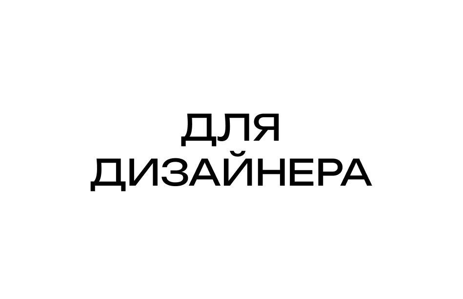 Варианты отделки